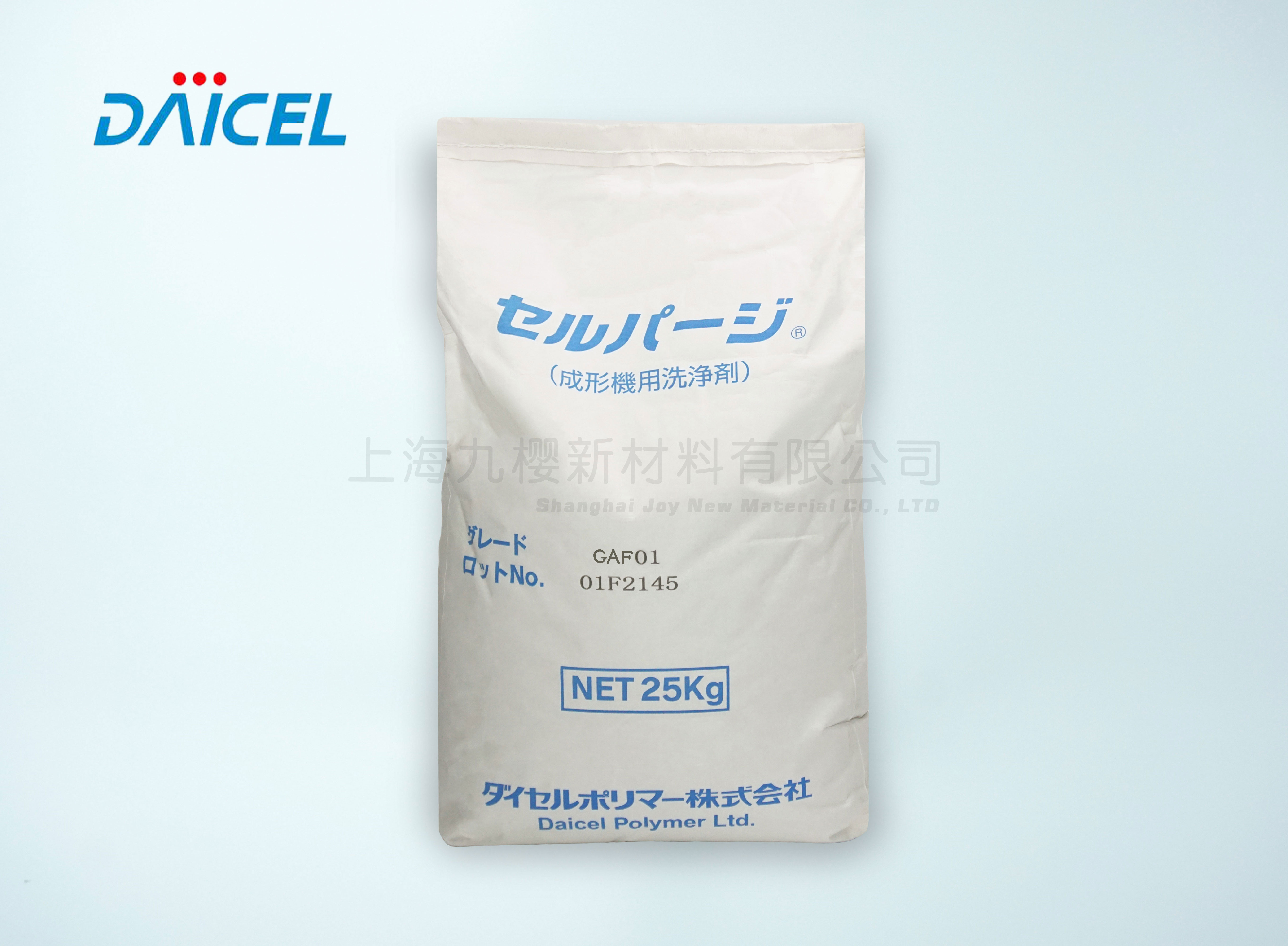 DAICEL 大賽璐 GAF01 螺桿清洗劑